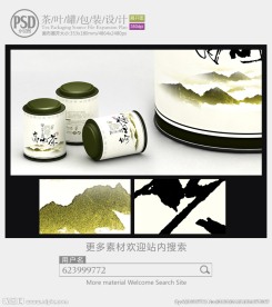 台湾高山茶铁罐包装设计展开图