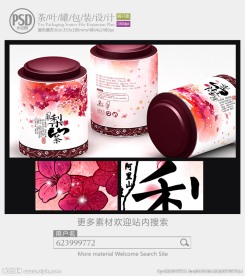 台湾梨山茶罐子包装设计展开图