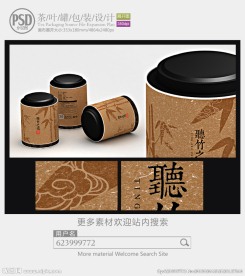 牛皮纸茶叶罐子包装设计展开图