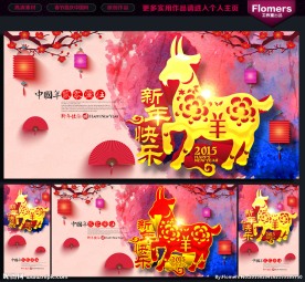 新年