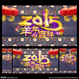 新年