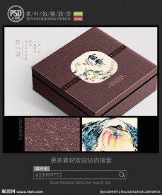 古典茶包装设计 平面图