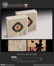 茶包装设计 平面图