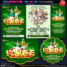 影楼春季宣传单