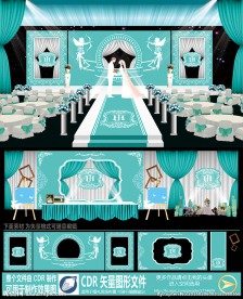 蒂芙尼蓝色主题婚庆婚礼设计