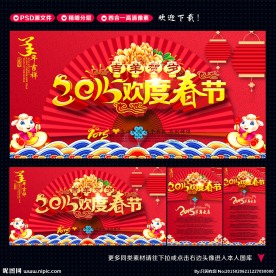 春节