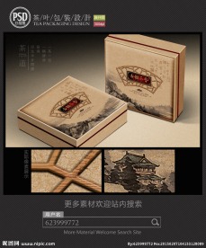 古韵茶香包装设计 平面图