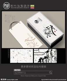 武夷岩茶包装设计 平面图
