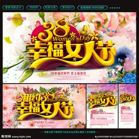 妇女节