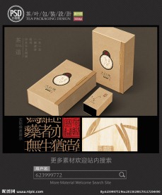 牛皮纸茶叶包装设计 平面图