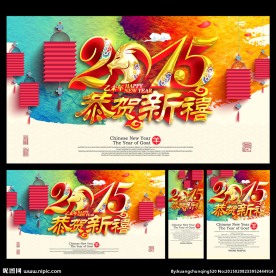 新年