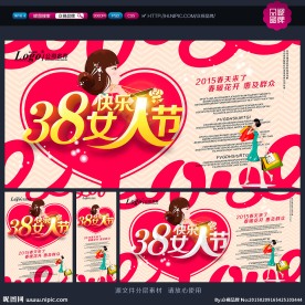 三八妇女节