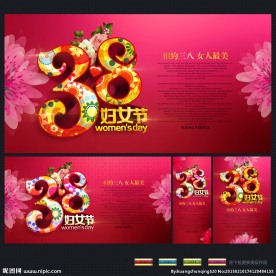 38妇女节