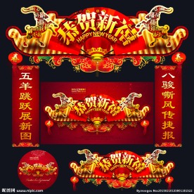 春节
