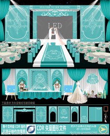 蒂芙尼蓝色主题婚庆婚礼设计