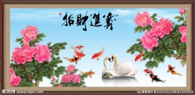招财进宝