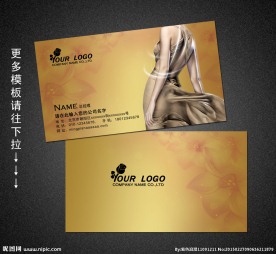 减肥名片 瘦身名片