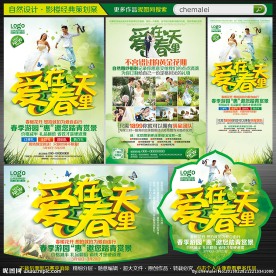 婚纱影楼宣传单