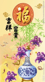 富贵吉祥图