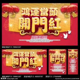 鸿运当头海报