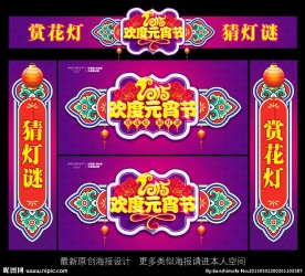 元宵