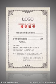 古典授权书