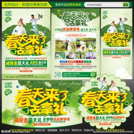 婚纱影楼宣传单