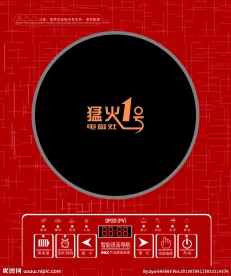 电磁炉面板 花纹 电磁炉款式