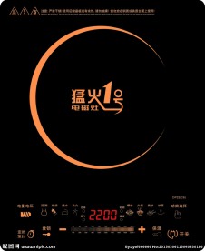 电磁炉面板 花纹 电磁炉款式