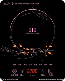 电磁炉面板 花纹 电磁炉款式