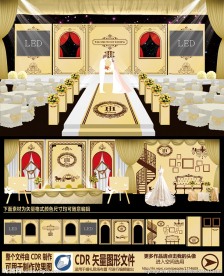 香槟金欧式主题婚庆婚礼设计