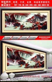 国画 巨幅风景画