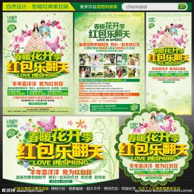 婚纱影楼宣传单