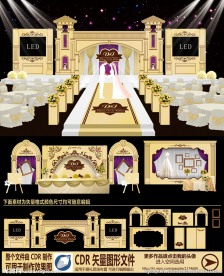 香槟金欧式主题婚庆婚礼设计