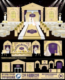 香槟金欧式主题婚庆婚礼设计