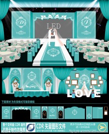 蒂芙尼蓝色主题婚庆婚礼设计