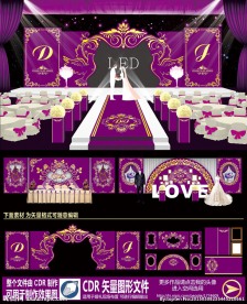 紫色欧式主题婚庆婚礼设计