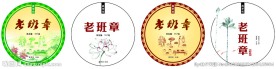 普洱茶包装设计