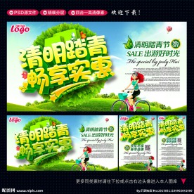 清明节