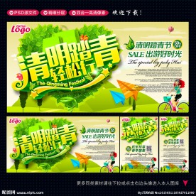 清明节