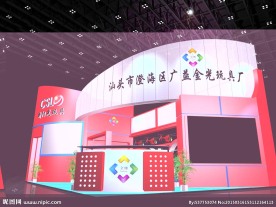 汕头市澄海区广益金光玩具厂