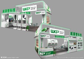 深圳市威康普科技有限公司