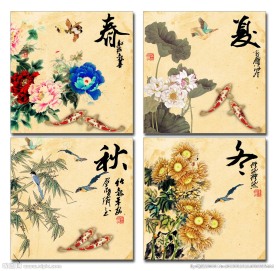 春夏秋冬