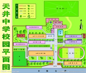 学校平面图