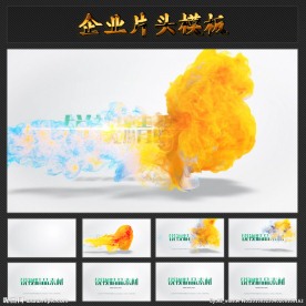 企业LOGO片头模板