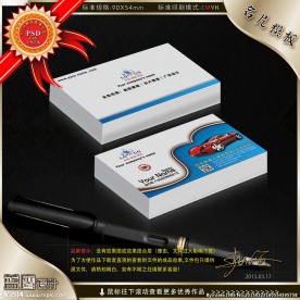 轿车企业名片