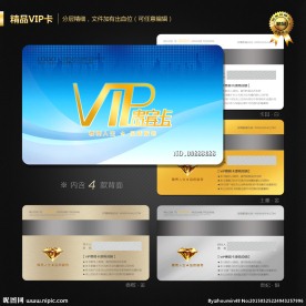 VIP会员卡