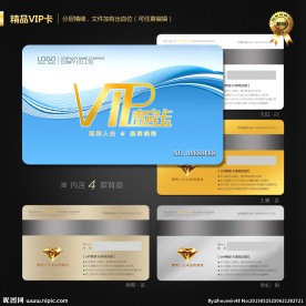 VIP会员卡