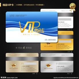 VIP会员卡