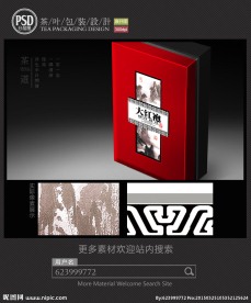 大红袍茶叶礼盒包装设计平面图